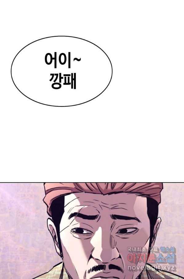 귀싸대기 29화 161