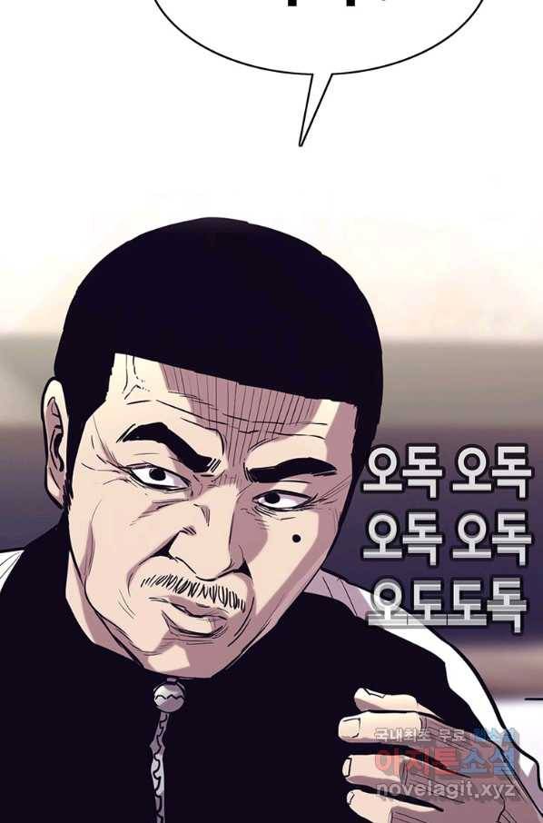 귀싸대기 29화 163