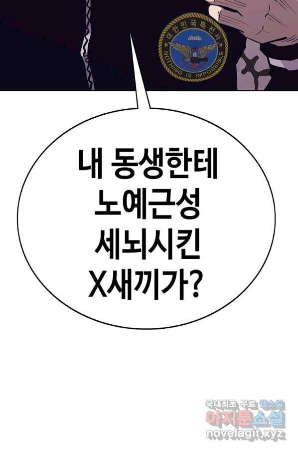 귀싸대기 29화 164
