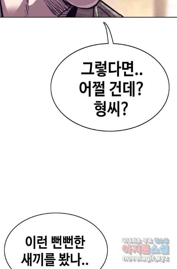귀싸대기 29화 166