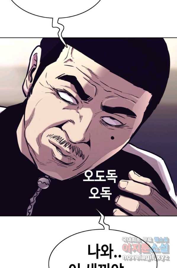 귀싸대기 29화 167