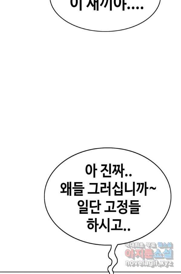 귀싸대기 29화 168