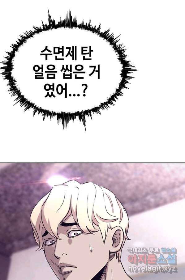 귀싸대기 29화 173