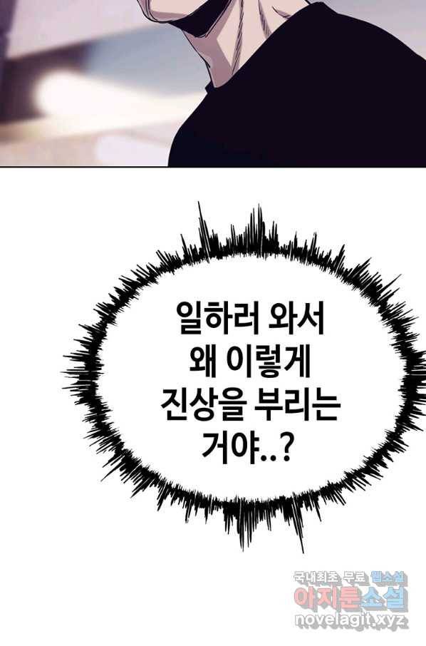 귀싸대기 29화 174