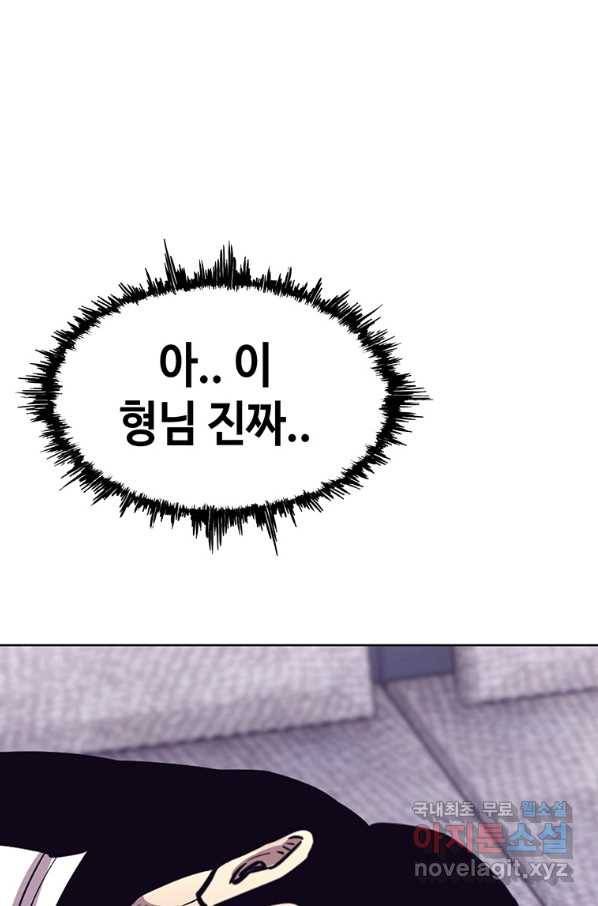 귀싸대기 29화 175