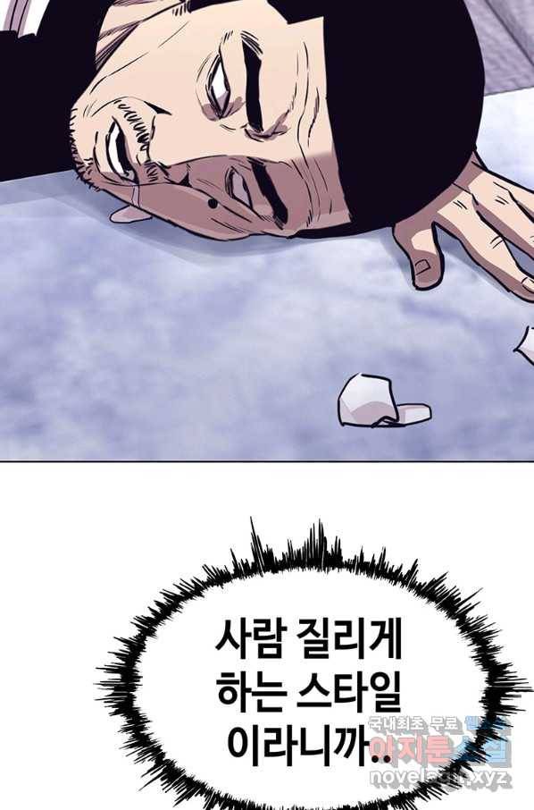 귀싸대기 29화 176