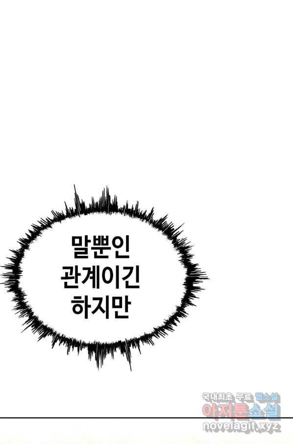 귀싸대기 29화 186