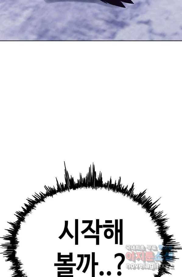 귀싸대기 29화 189