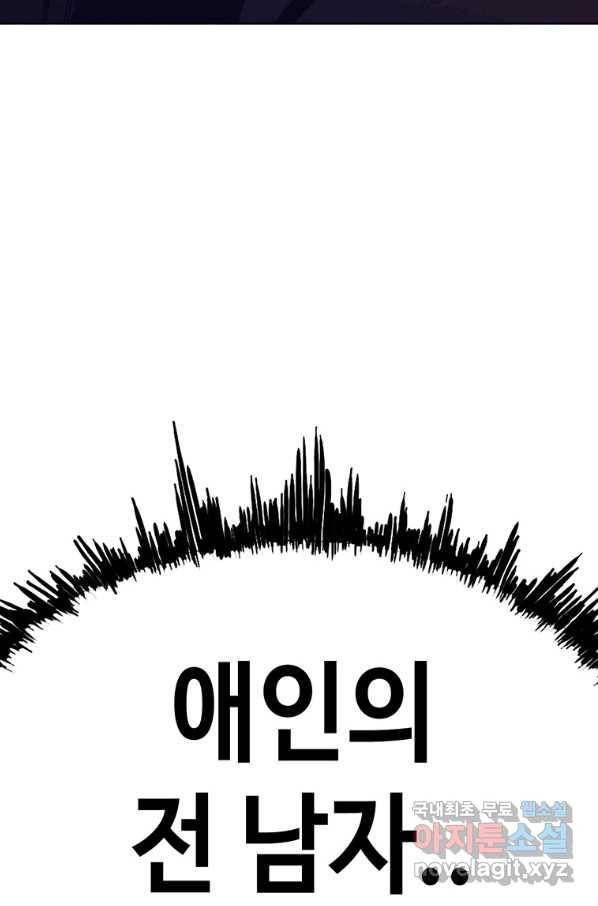 귀싸대기 29화 192