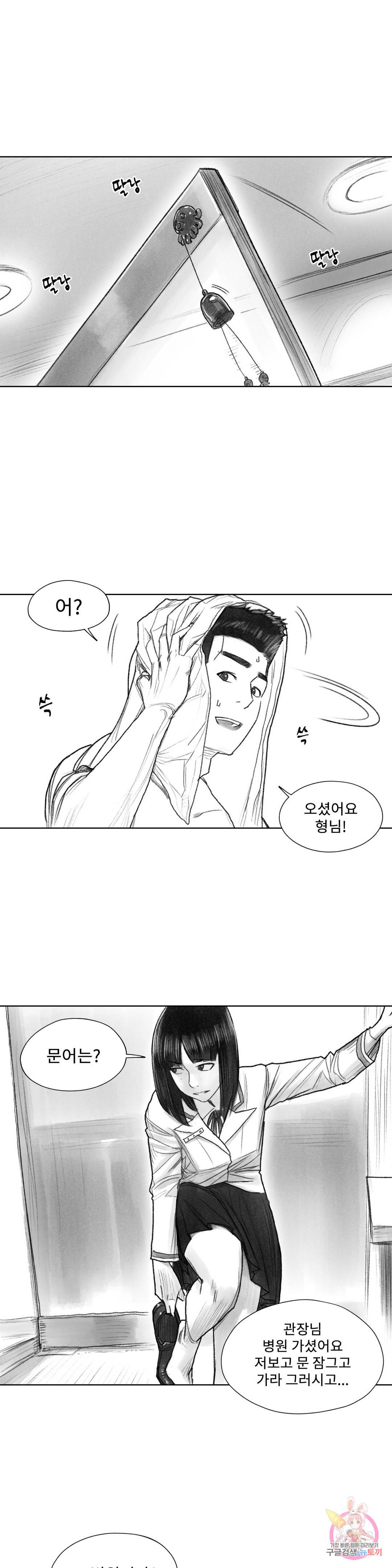 날개 부러진 새의 노래 23화 1