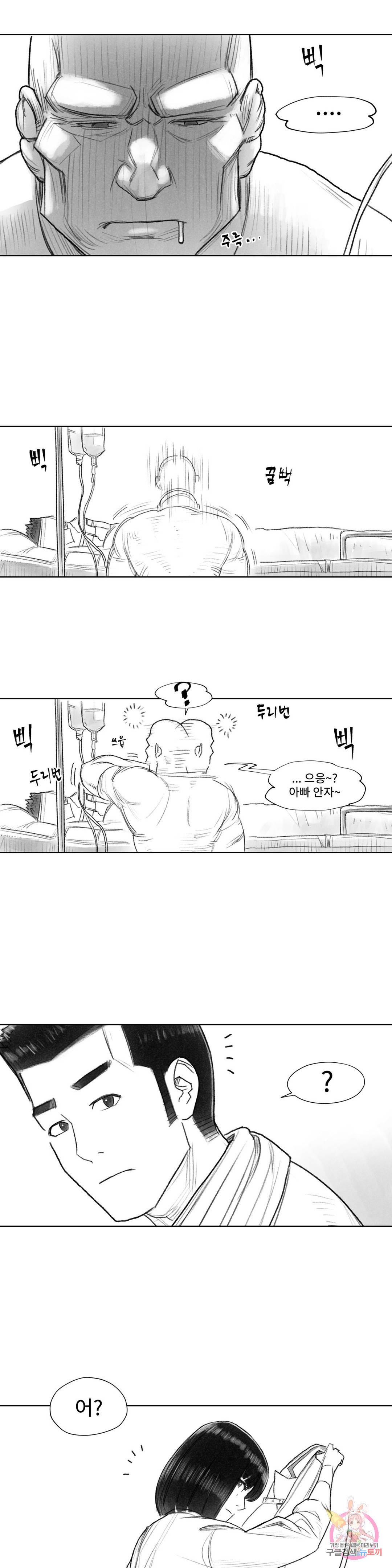 날개 부러진 새의 노래 23화 3