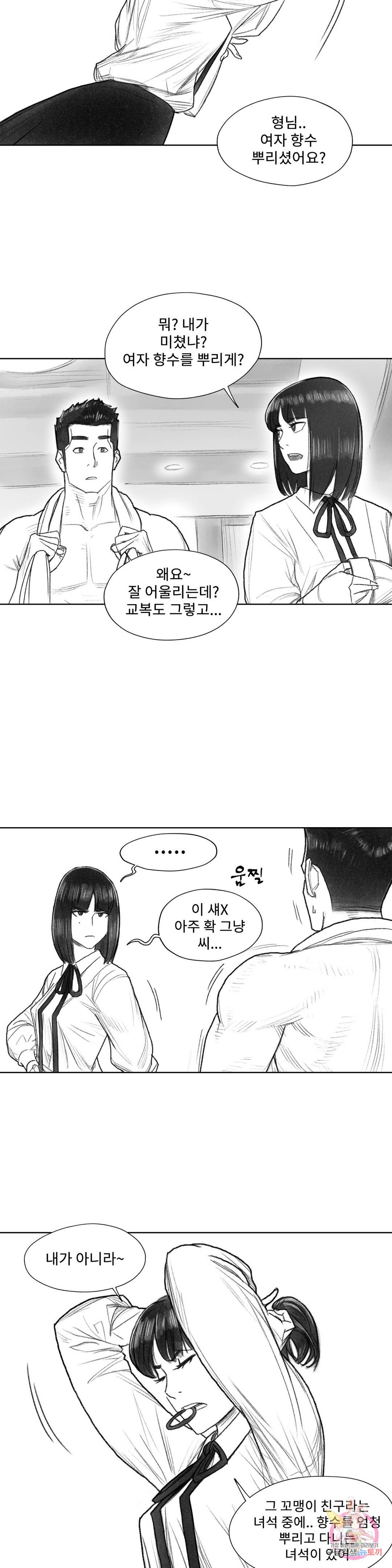 날개 부러진 새의 노래 23화 4