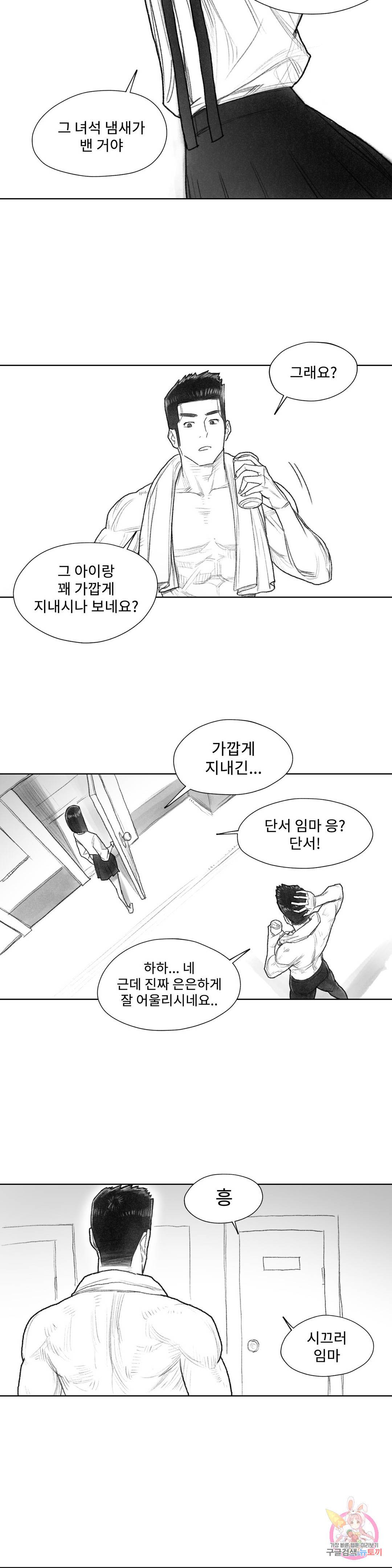 날개 부러진 새의 노래 23화 5