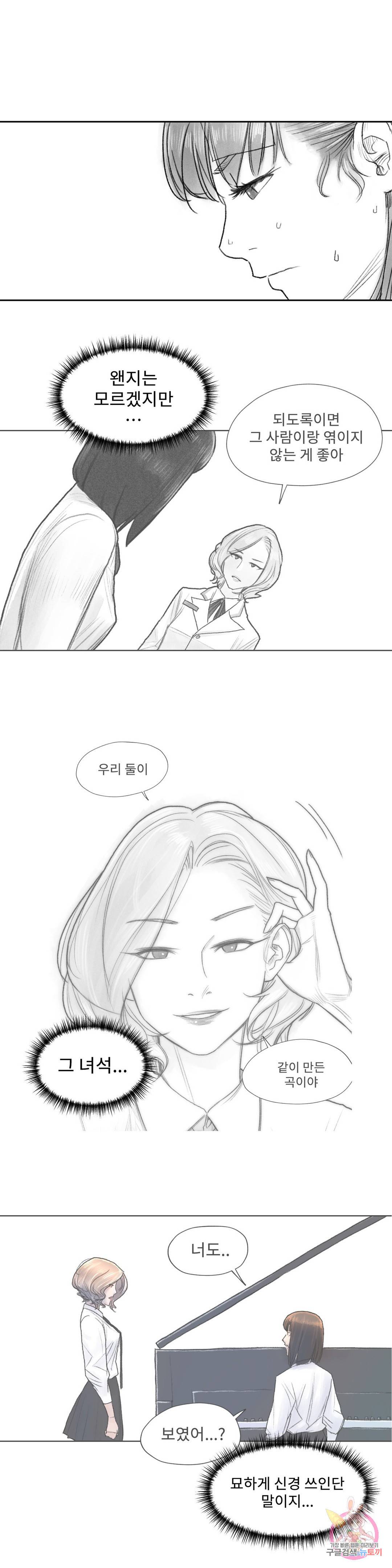 날개 부러진 새의 노래 23화 12