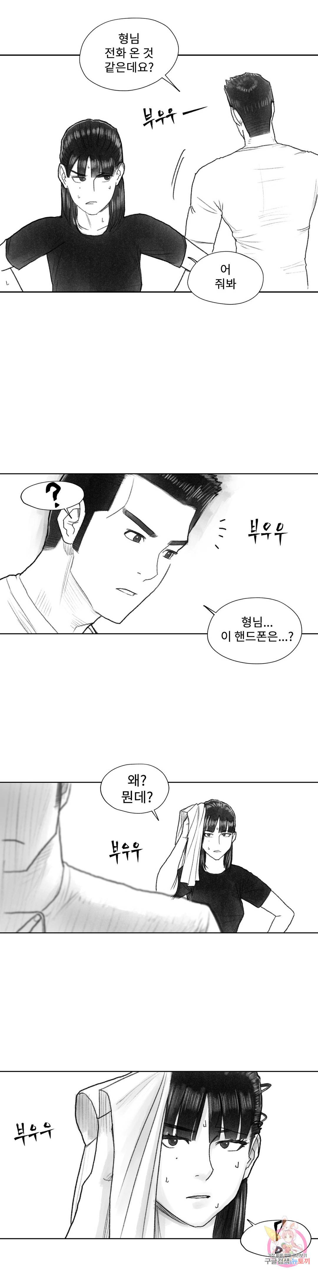 날개 부러진 새의 노래 23화 15