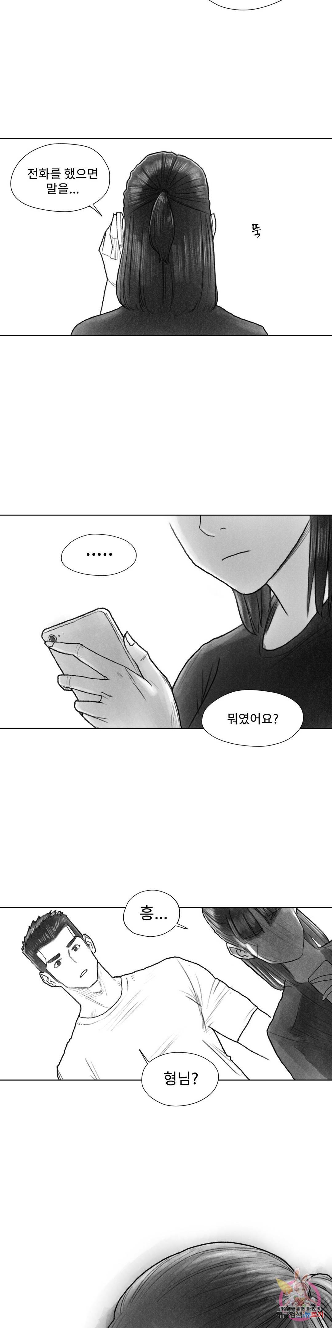 날개 부러진 새의 노래 23화 18