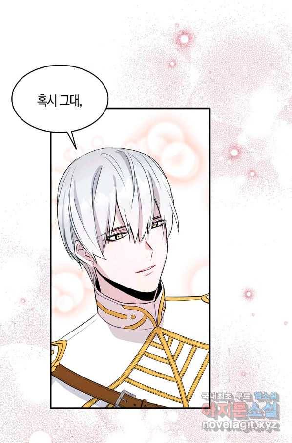 충직한 검이 되려 했는데 9화 14