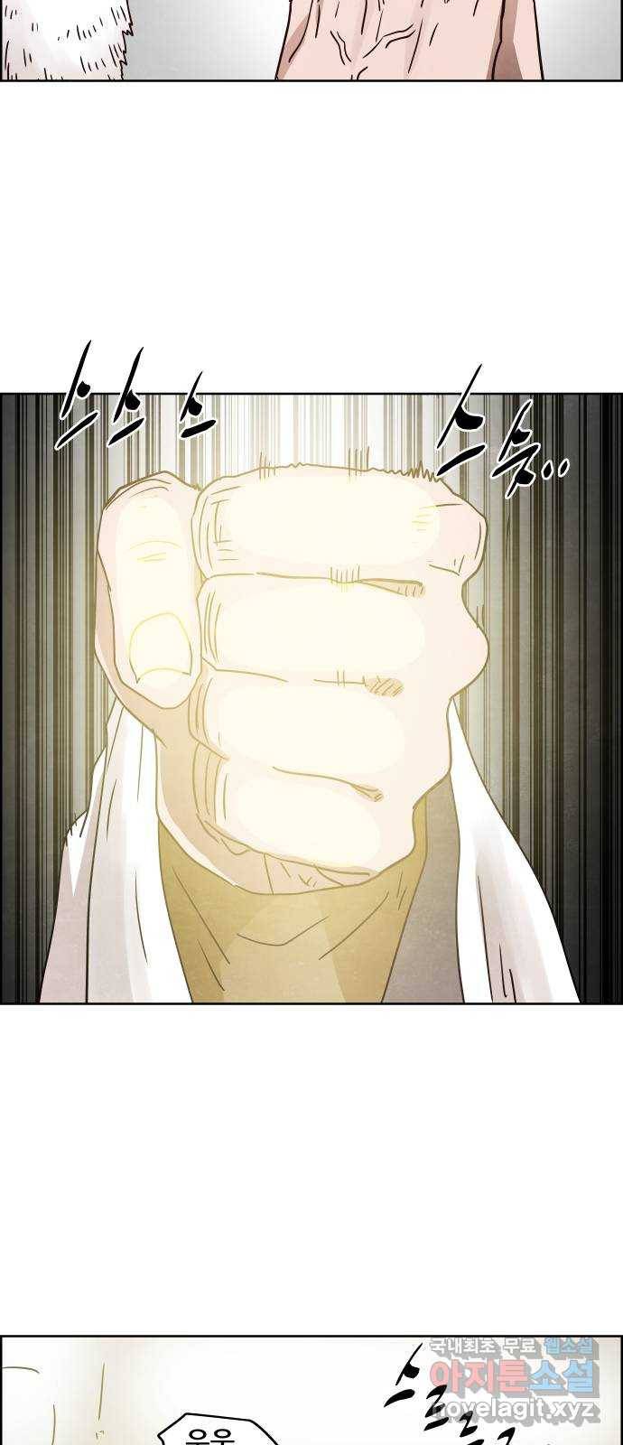 도사 가온 3부 12화 2