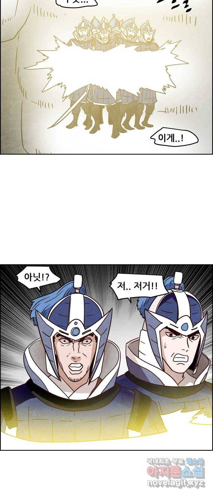 도사 가온 3부 12화 3