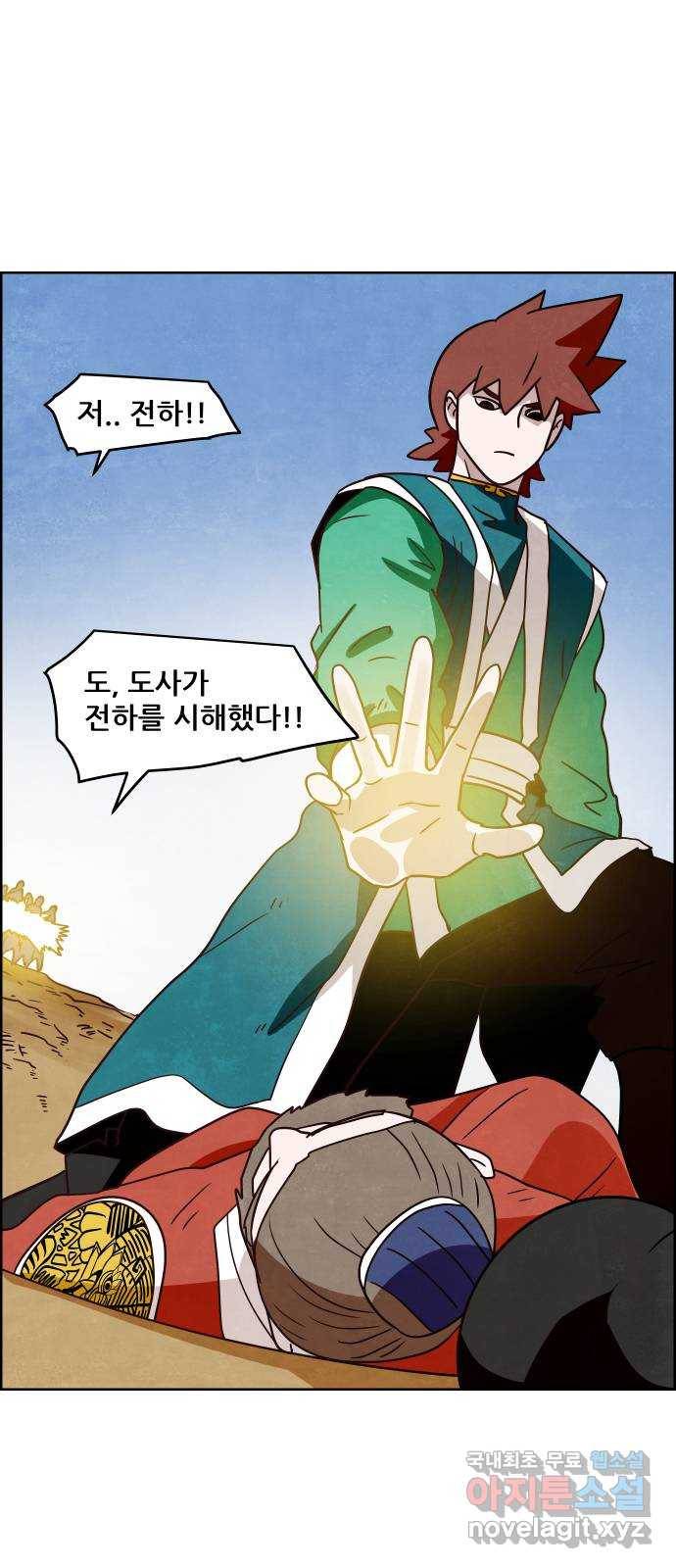 도사 가온 3부 12화 4