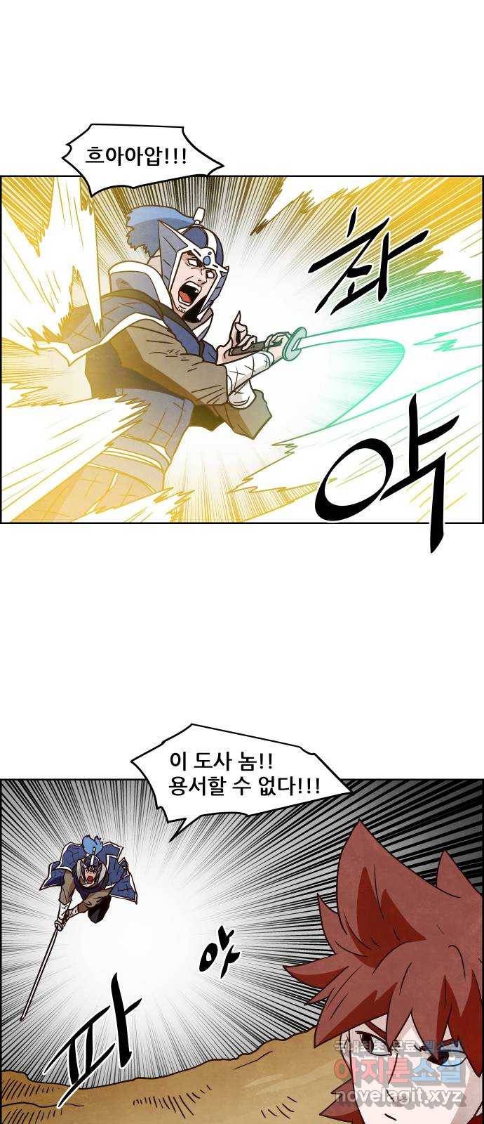 도사 가온 3부 12화 5