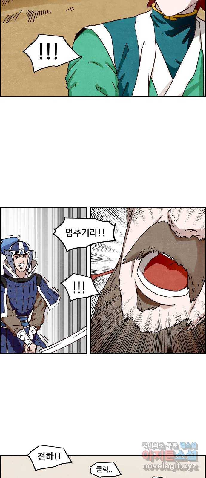 도사 가온 3부 12화 6
