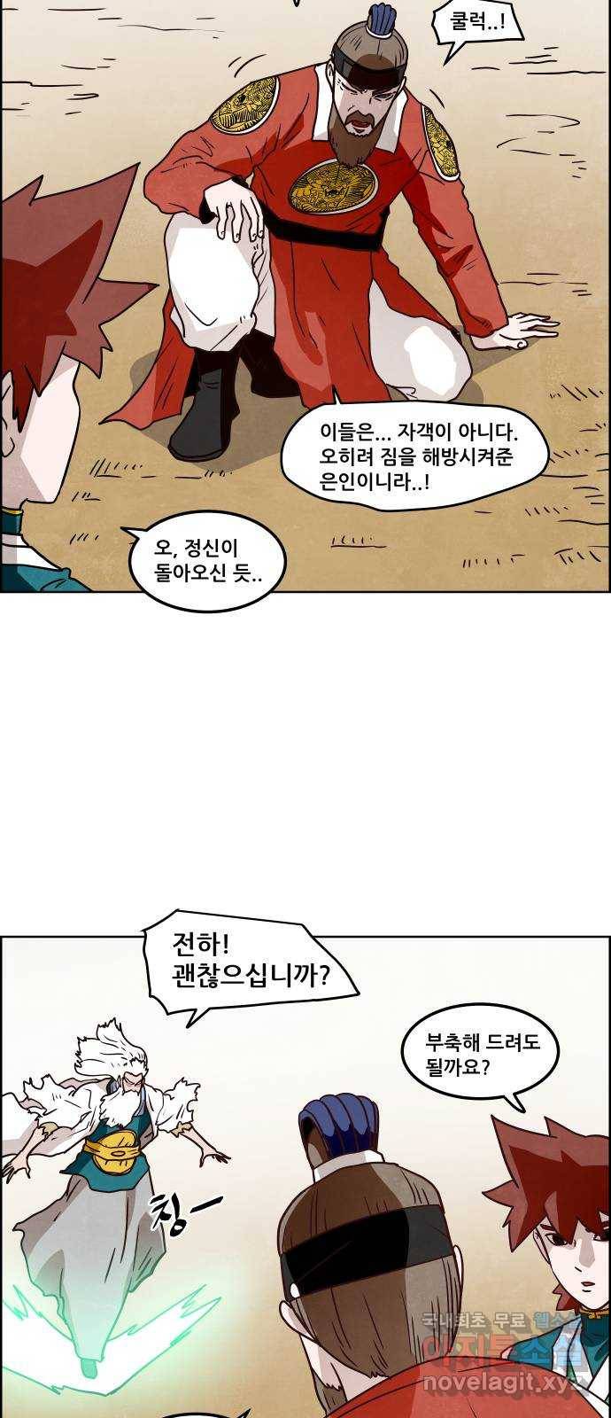 도사 가온 3부 12화 7