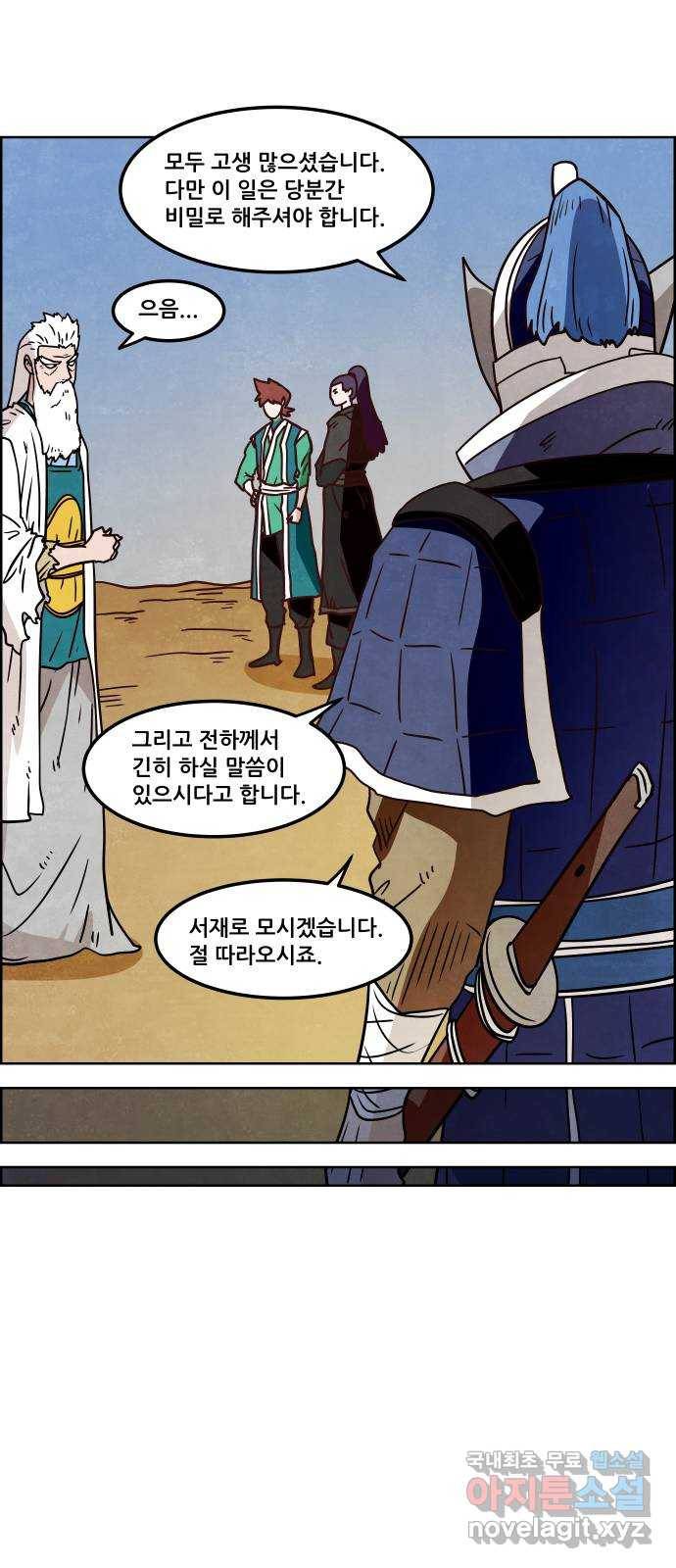 도사 가온 3부 12화 10