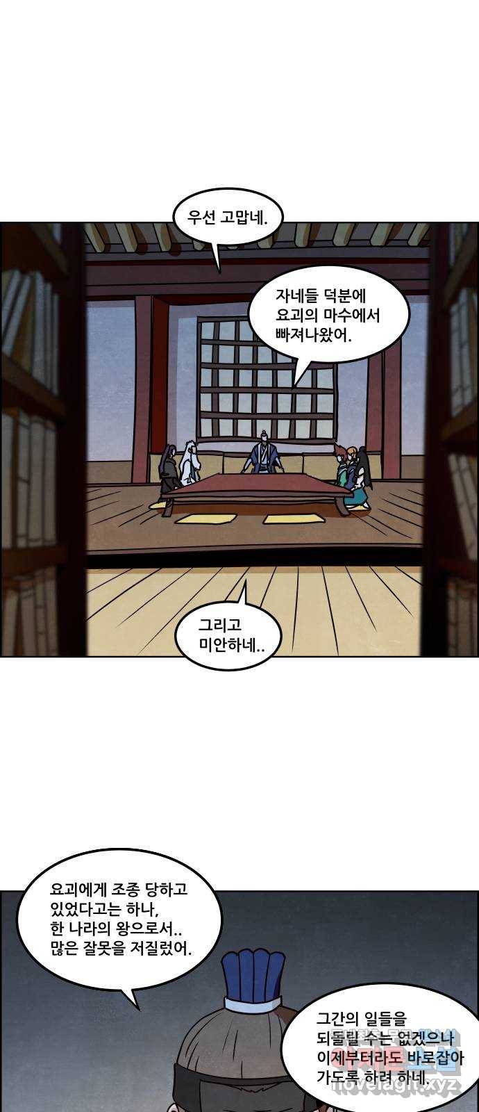 도사 가온 3부 12화 11