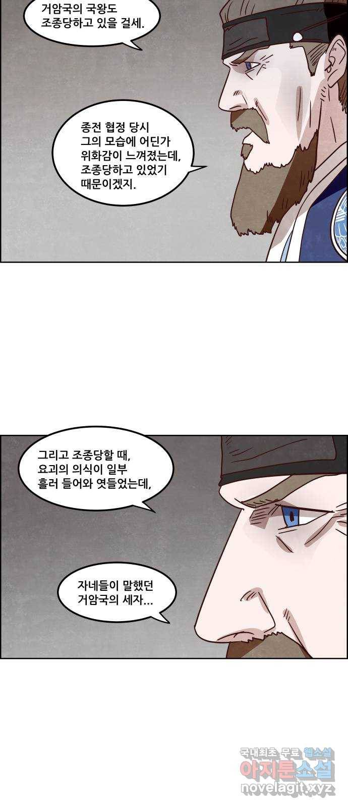 도사 가온 3부 12화 14