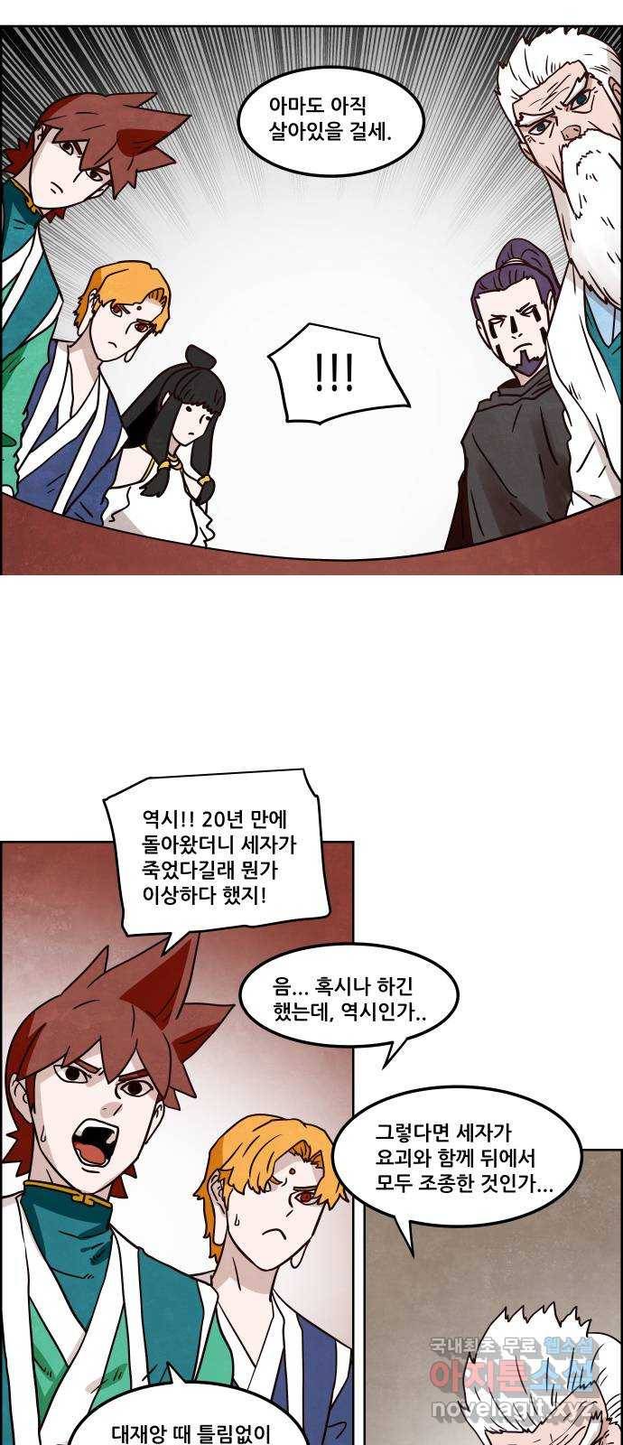 도사 가온 3부 12화 15