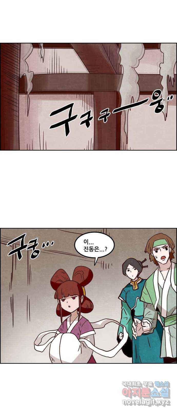 도사 가온 3부 12화 20