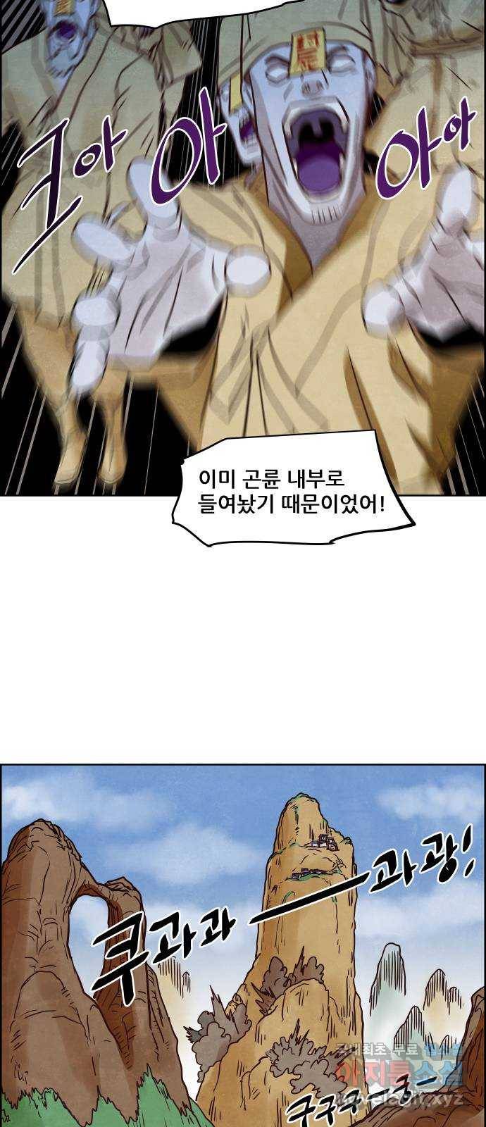 도사 가온 3부 12화 23