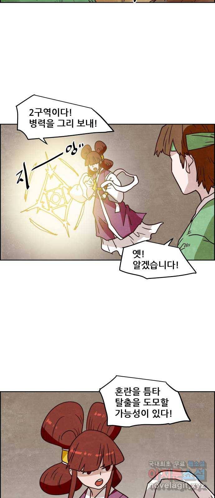 도사 가온 3부 12화 24