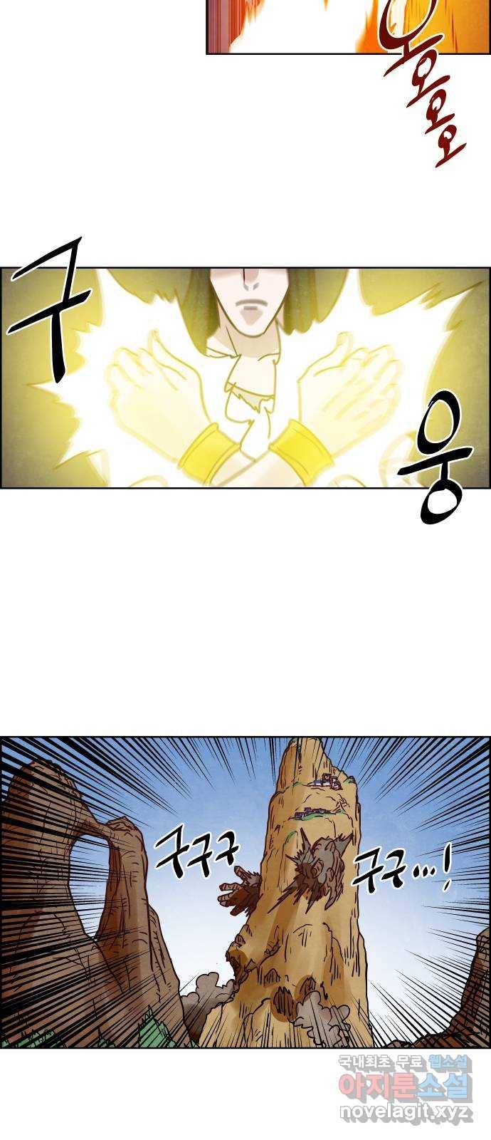 도사 가온 3부 12화 32
