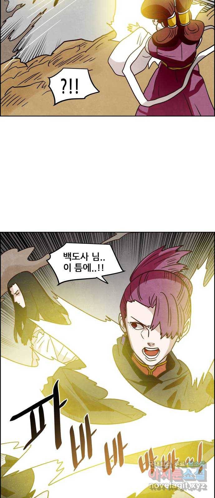 도사 가온 3부 12화 37