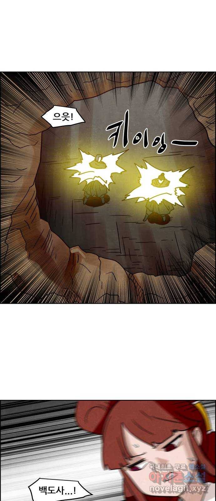 도사 가온 3부 12화 41