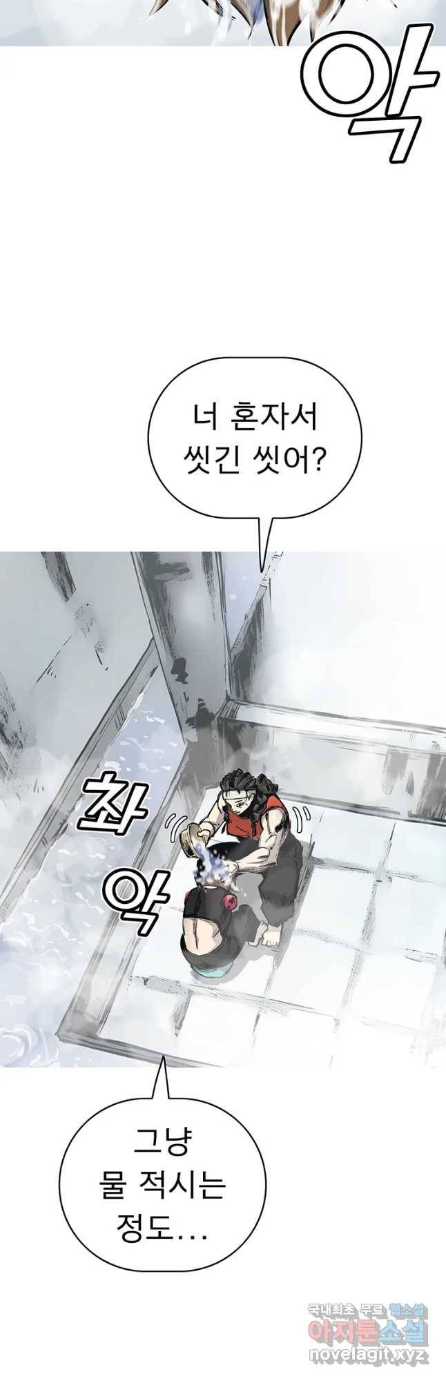 불멸의 투귀 6화 2