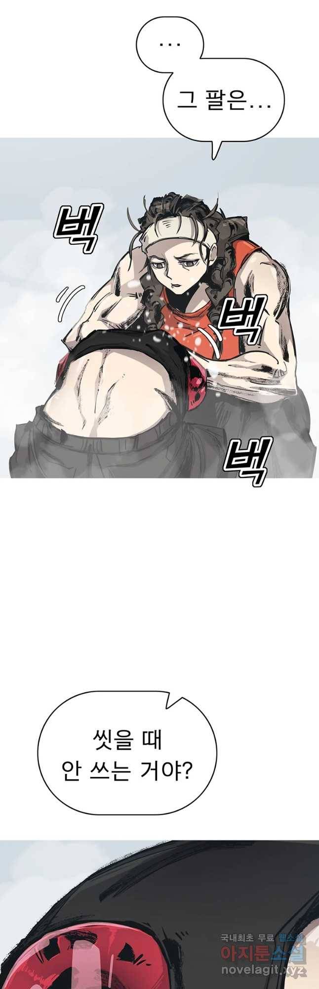 불멸의 투귀 6화 3