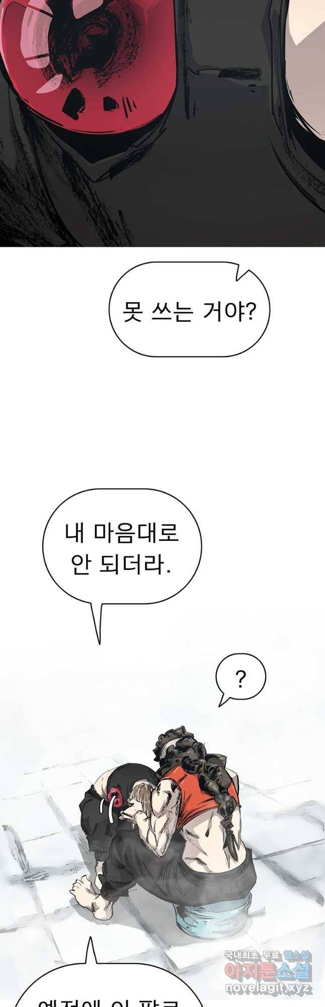 불멸의 투귀 6화 4