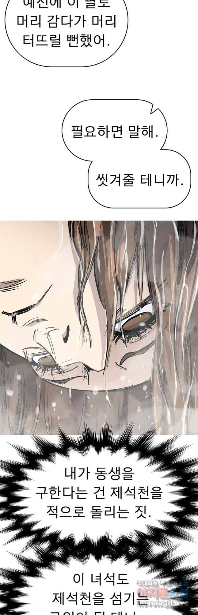 불멸의 투귀 6화 5