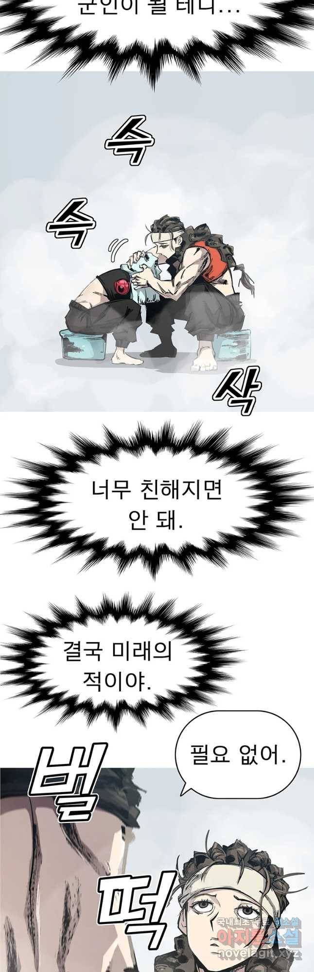 불멸의 투귀 6화 6