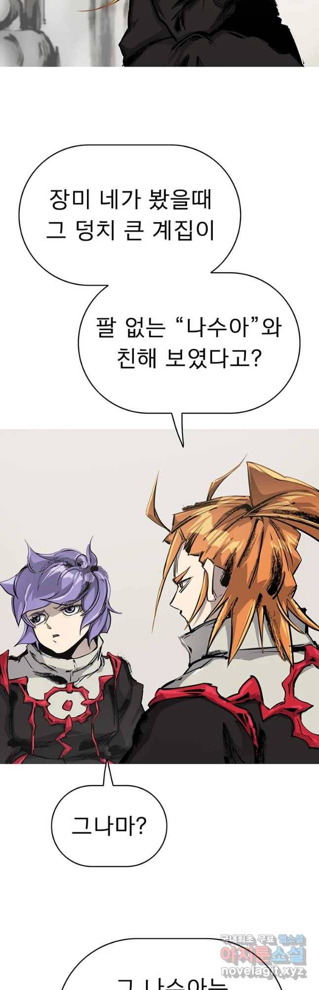 불멸의 투귀 6화 11