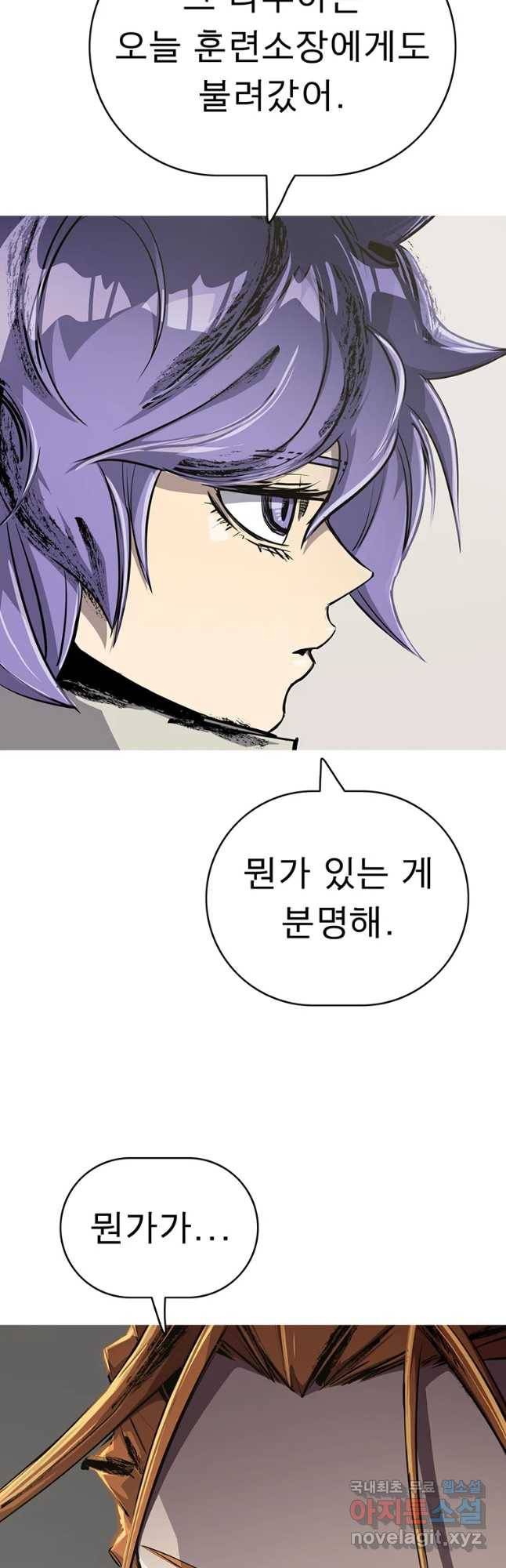 불멸의 투귀 6화 12