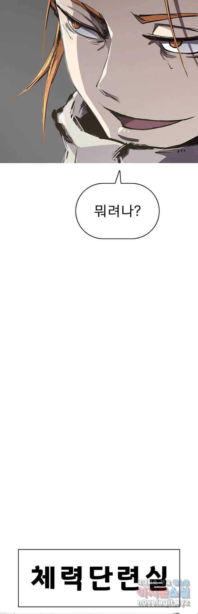 불멸의 투귀 6화 13