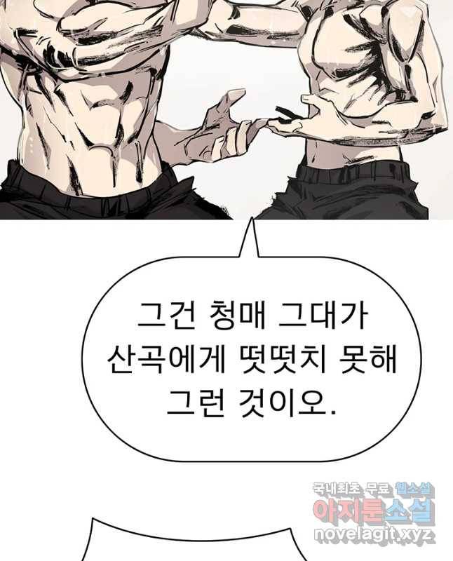 불멸의 투귀 6화 15