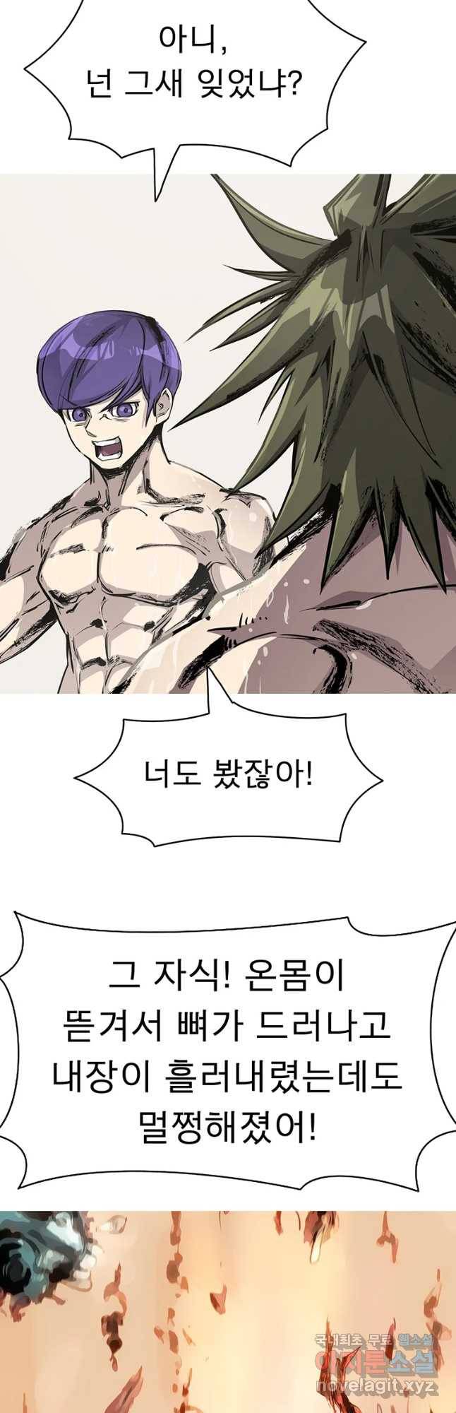 불멸의 투귀 6화 16
