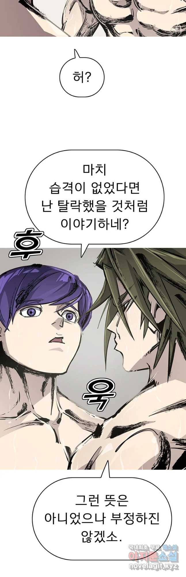 불멸의 투귀 6화 18