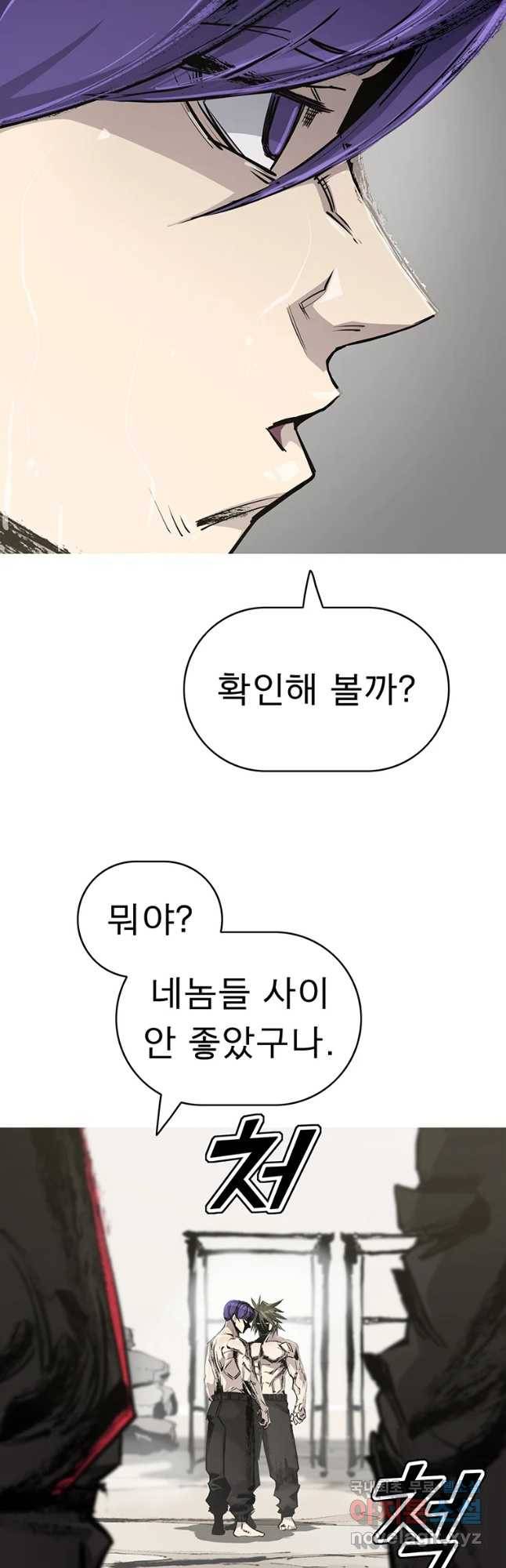 불멸의 투귀 6화 20
