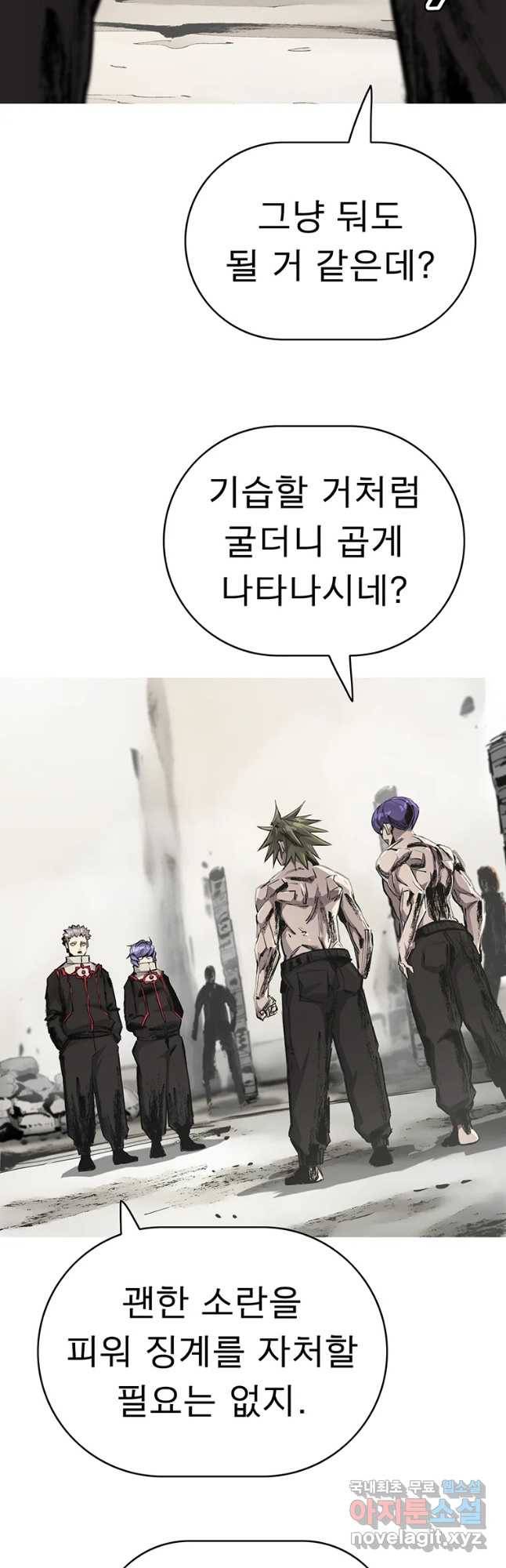 불멸의 투귀 6화 21